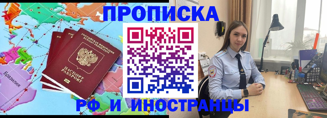 прописка паспорт в Томской области