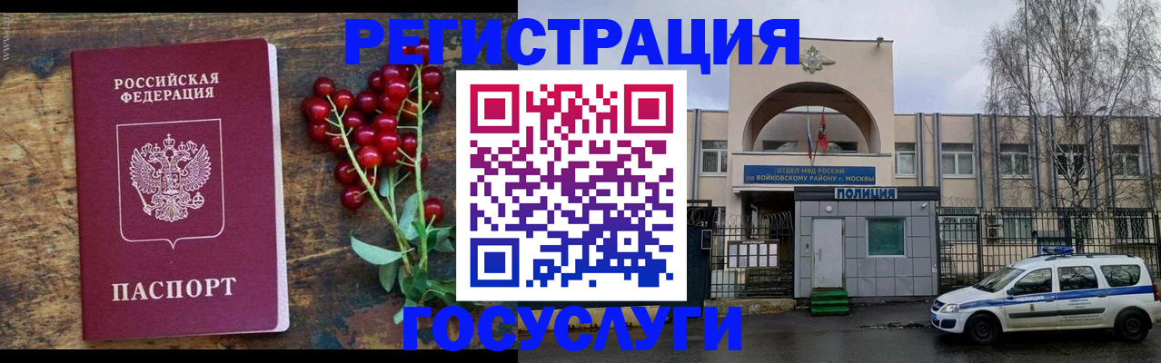 прописка 2025 в Томской области